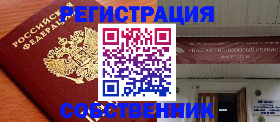 регистрация в Архангельске